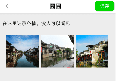 圈圈手记