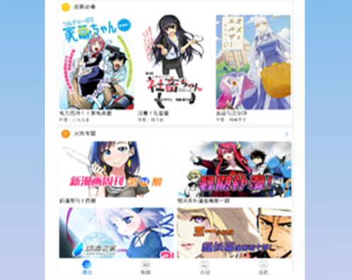 淘淘漫画小说