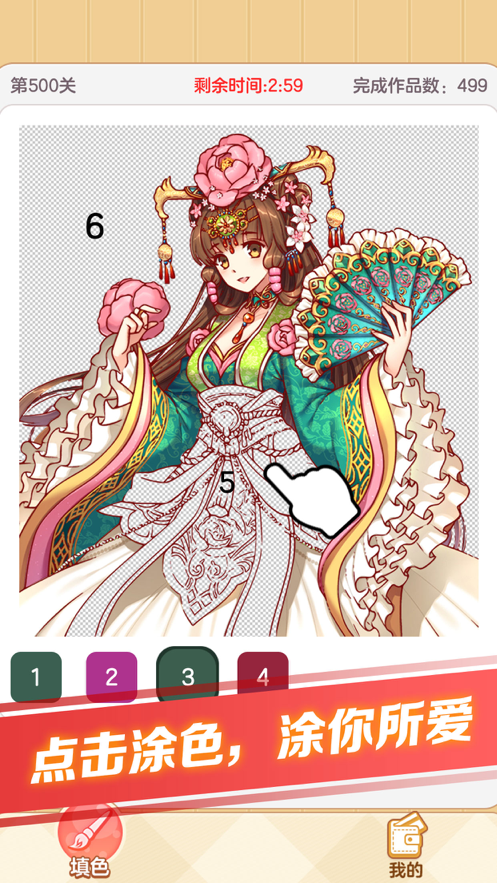 点点涂色 ios版