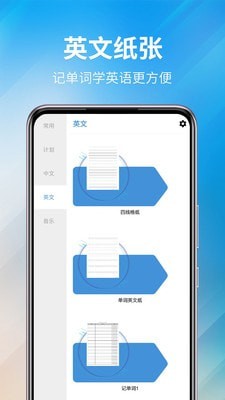 打印纸模板