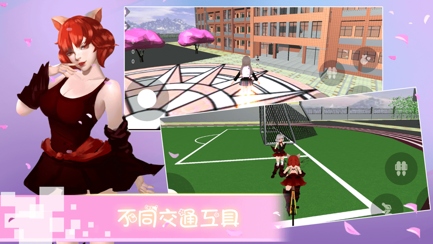 高校模拟器 ios版