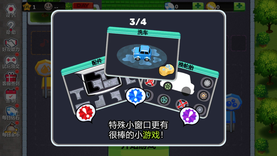 我的修车铺 ios版