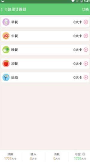 健康减肥