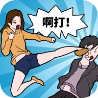 塑料情侣的日常 ios版