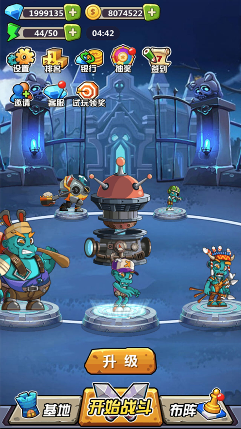 丧尸干仗 ios版