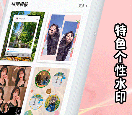 拼图海报工厂