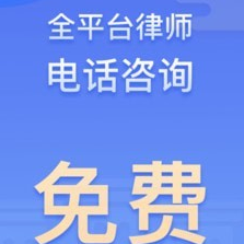 百姓律师