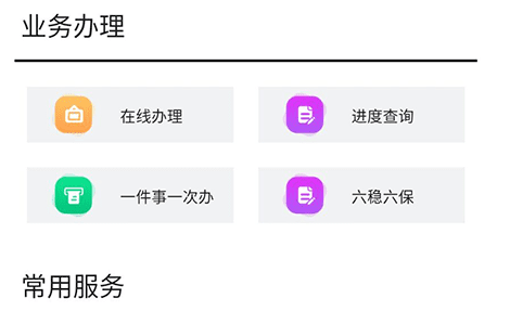 衡山政务