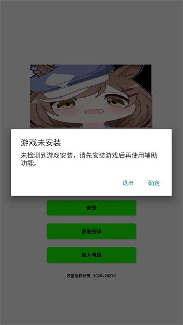 叶子插件安装包