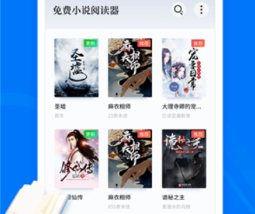 免费小说阅读器