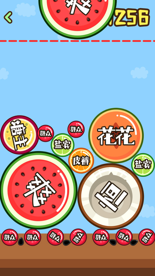 合成小芝麻正版 ios版