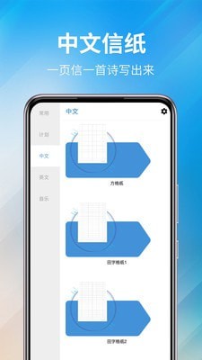打印纸模板