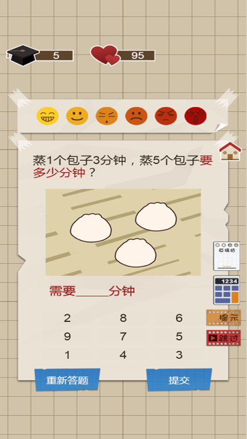 我是大学生：模拟 ios版