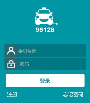 95128出租司机版
