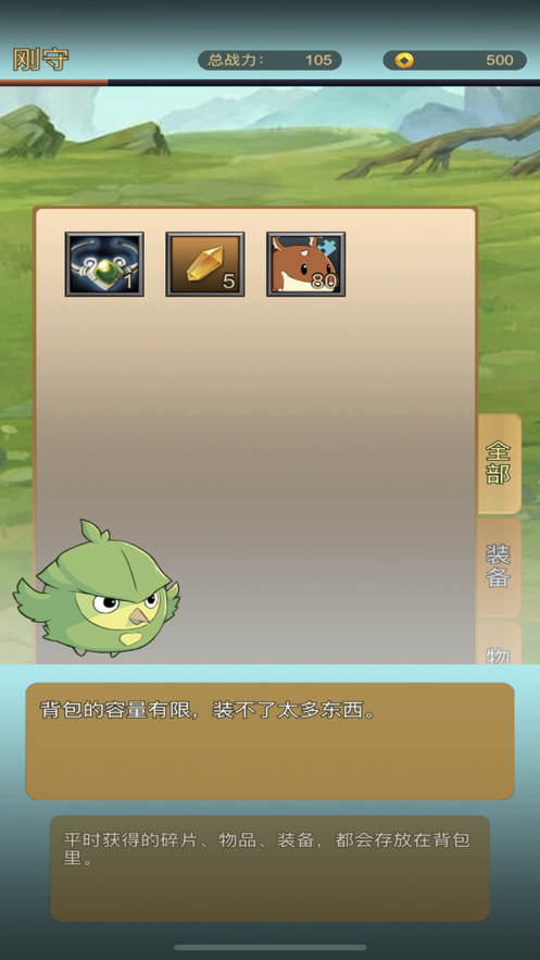 梦幻精灵大冒险 ios版