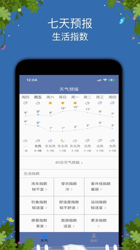 桌面学习时钟
