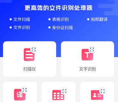 文字识别