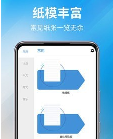 打印纸模板