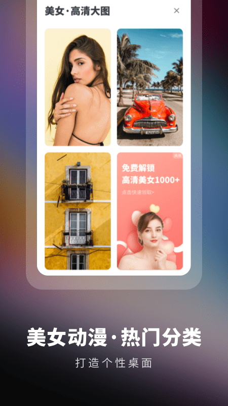 高清壁纸精选