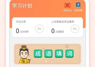 官人猜成语
