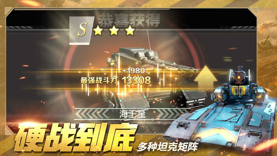 钢铁远征 ios版