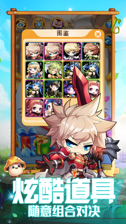 冒险小勇士 ios版