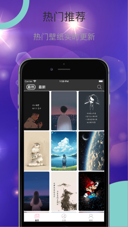 壁纸精灵 ios版
