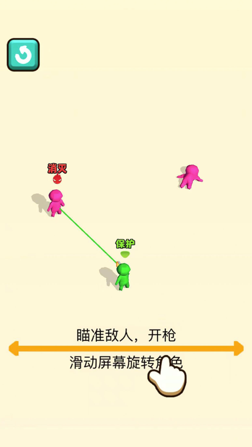 打不着我 ios版