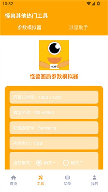 派大星.cc画质怪兽(永久免费)