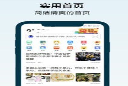 搜浪浏览器