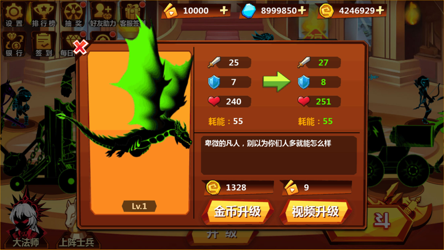 火柴人冲突：法神归来 ios版