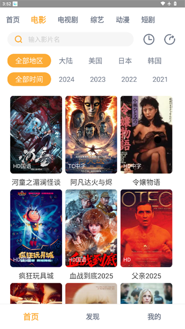 小豹影视app正式版