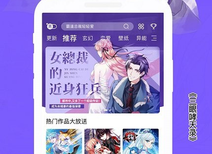 飒漫画(免费追漫)