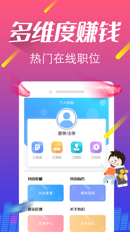 猎头优聘 ios版