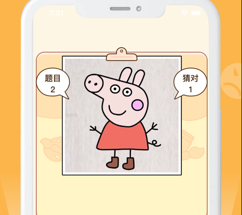 我画你猜 ios版