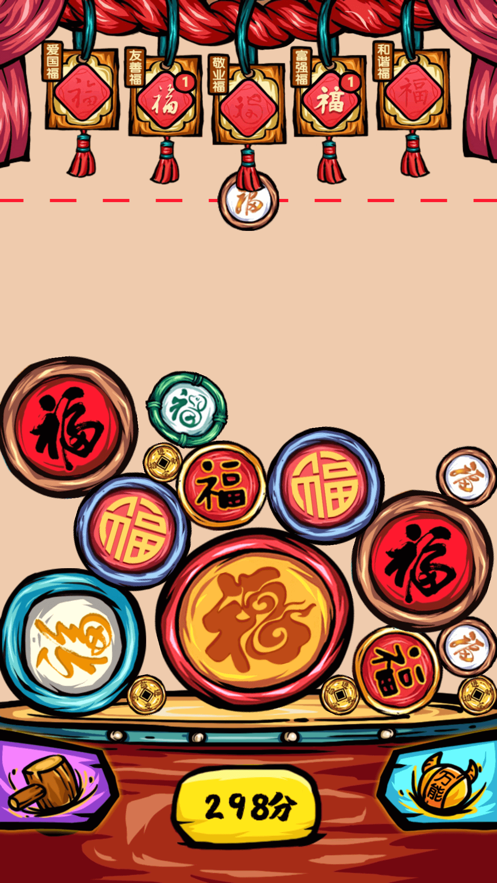 开门有惊喜 ios版