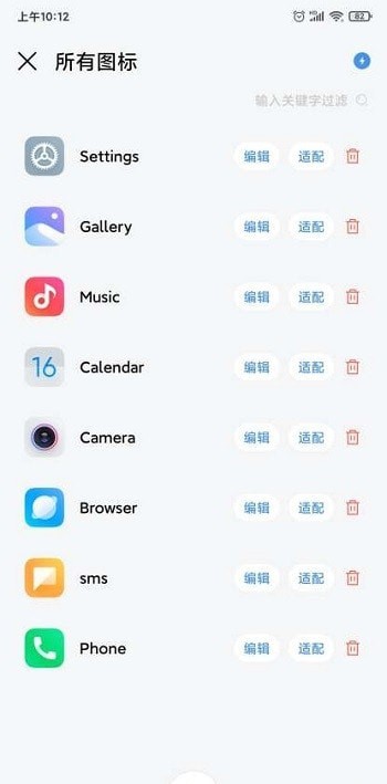 做你的图标包