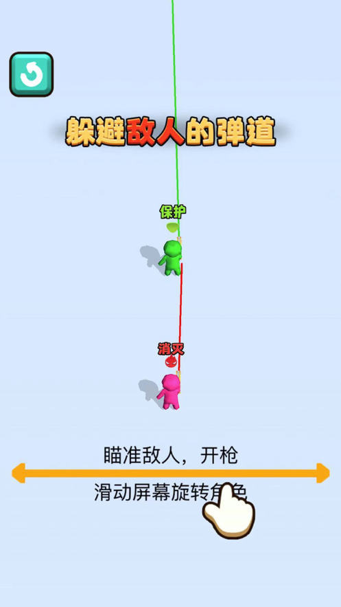 打不着我 ios版