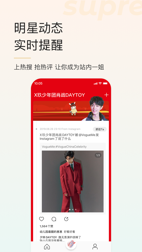 超级星饭团 ios版