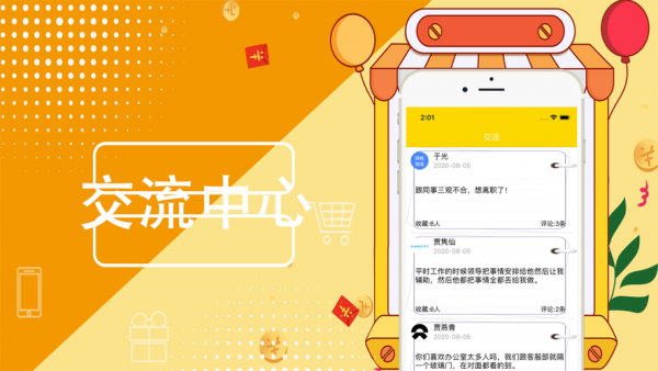 小鱼闲时兼职
