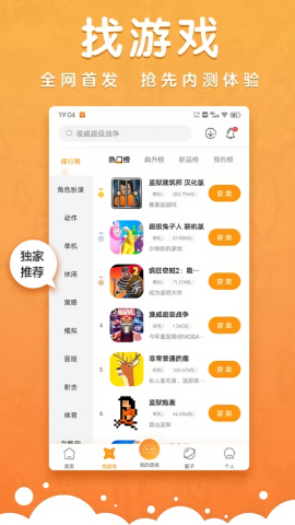 蘑游库老版本