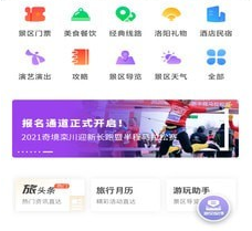 享游河洛