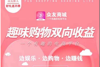 众友商城