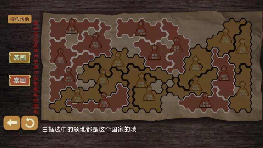 纸上谈兵模拟器 ios版