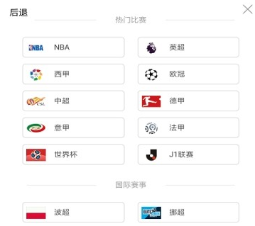 全向体育