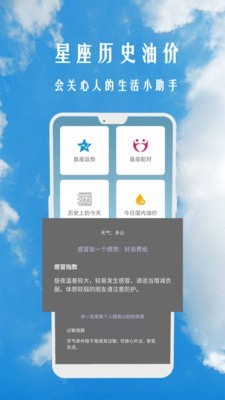 超精准天气预报