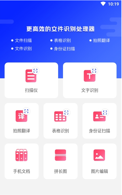 文字识别