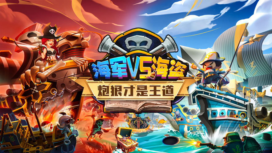 海底寻宝大作战 ios版