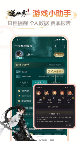 网易大神正版