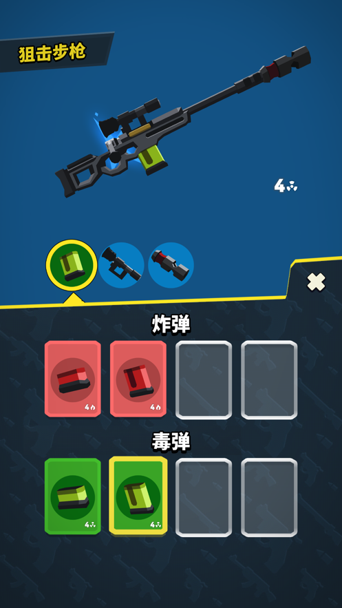 特工行动侠 ios版